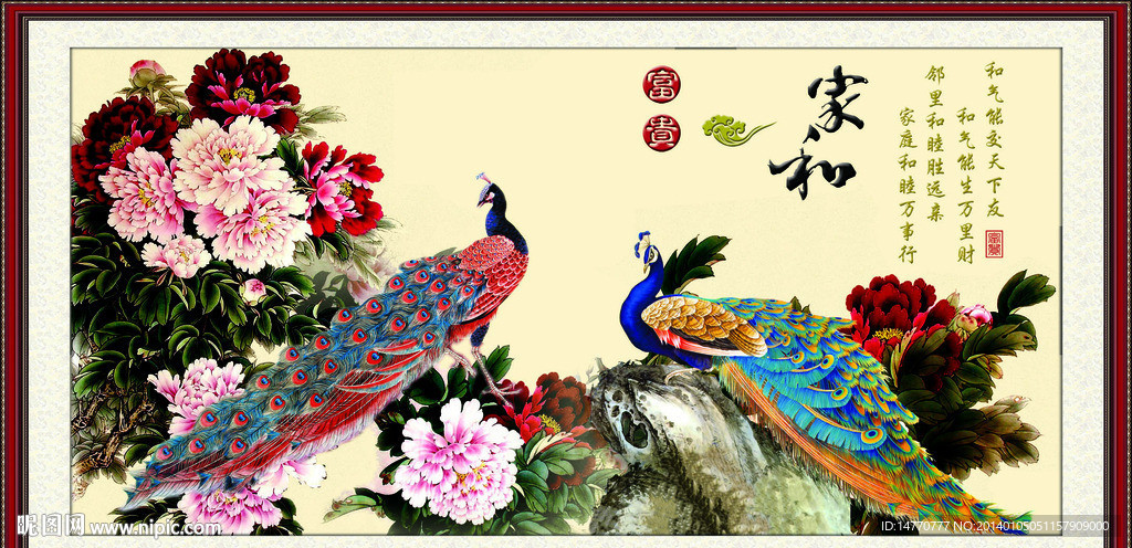 孔雀牡丹