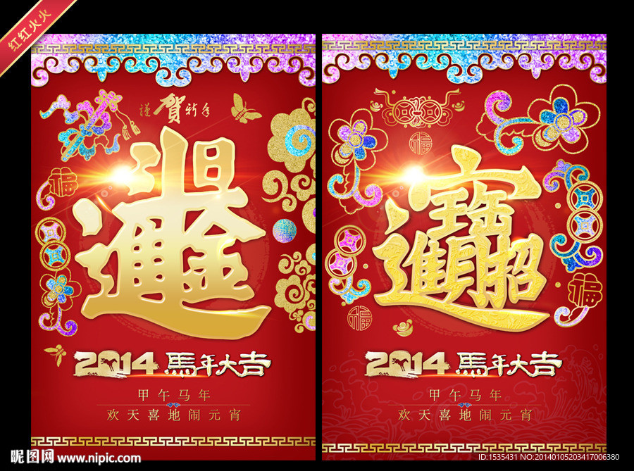 利是封
