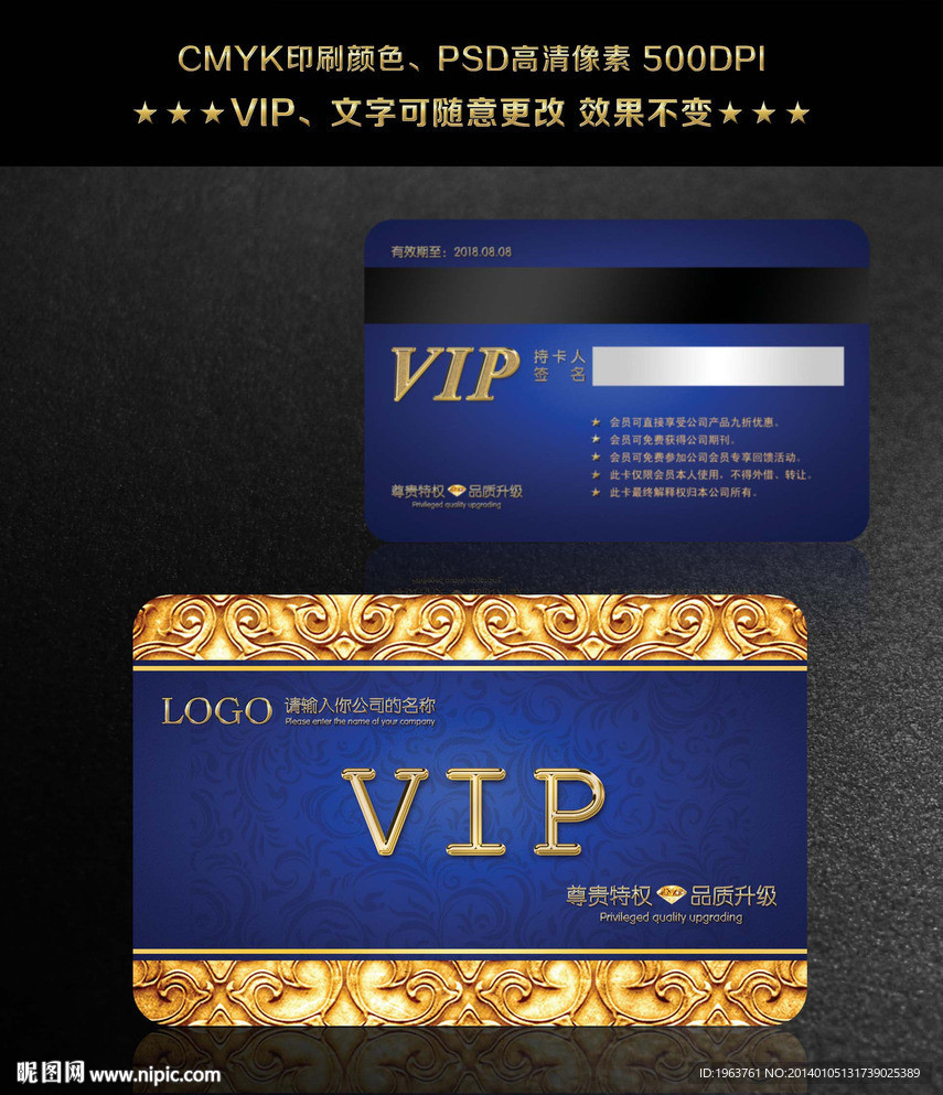 VIP金卡