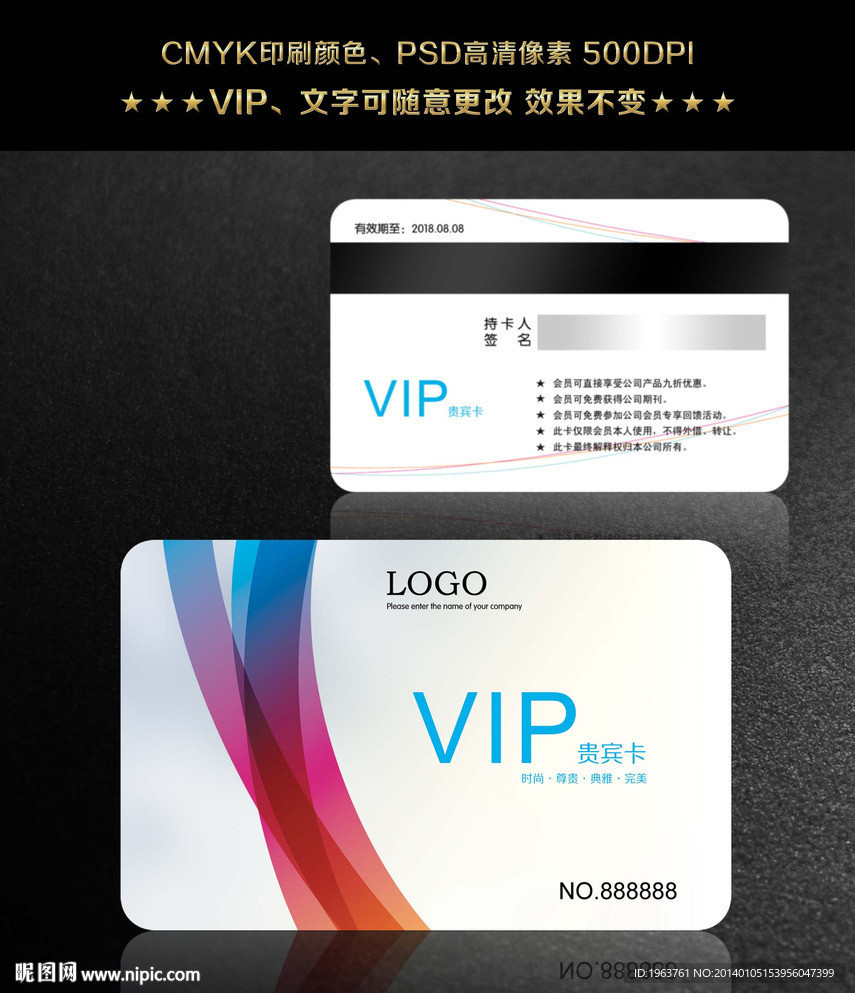 简洁VIP卡