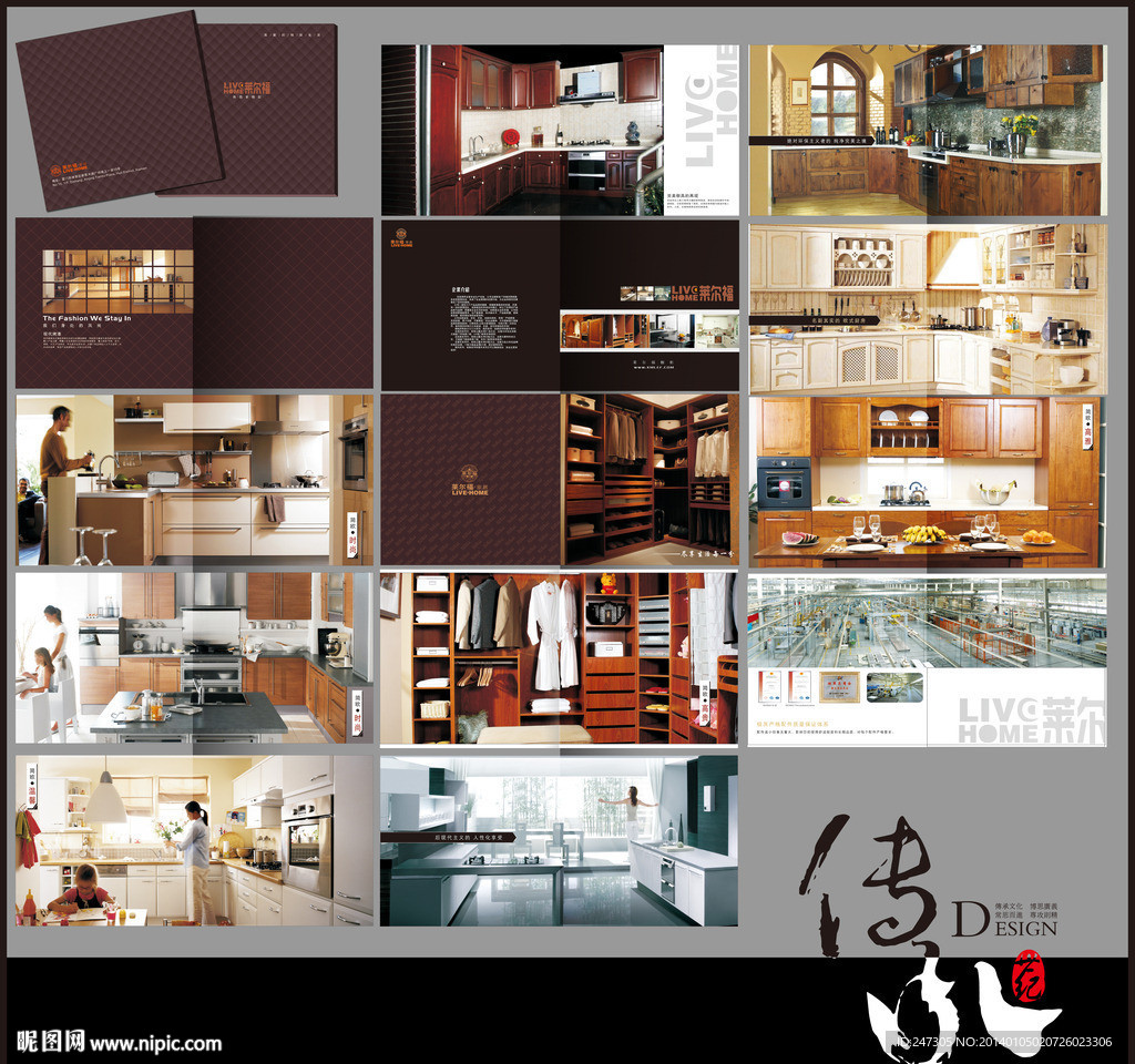 莱尔福橱柜画册