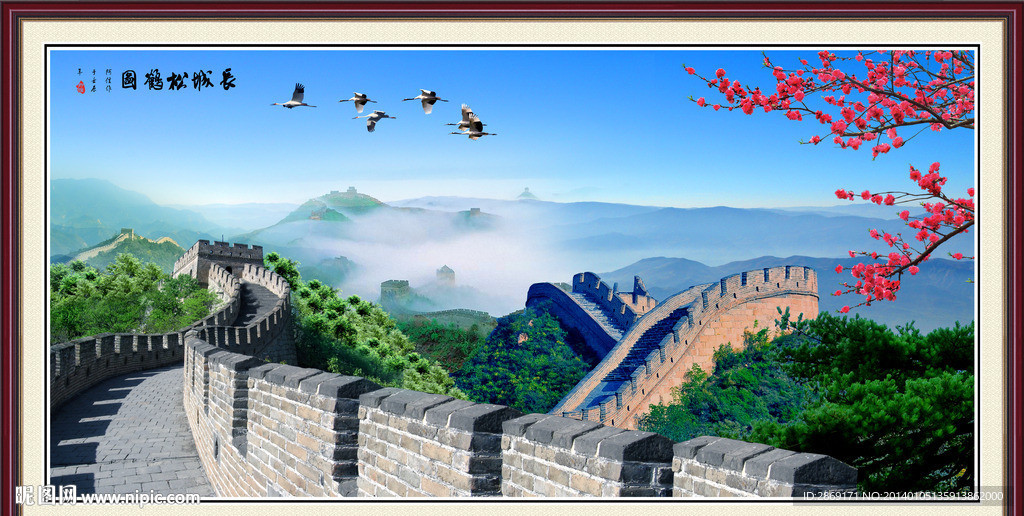 长城