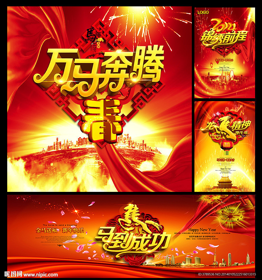 晚会
