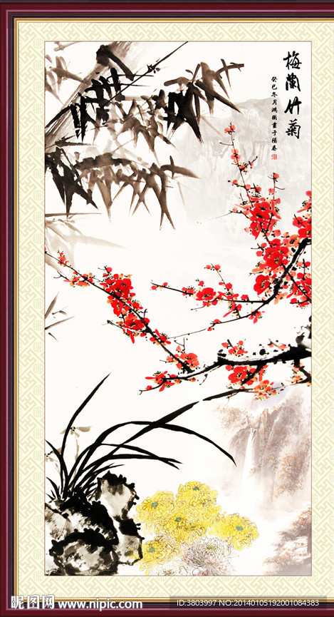 梅兰竹菊