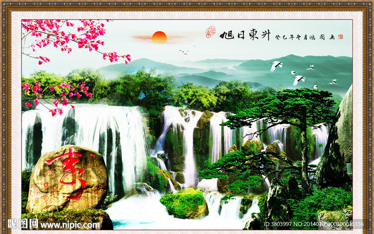 山水风景画