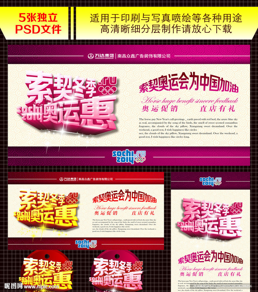 奥运会