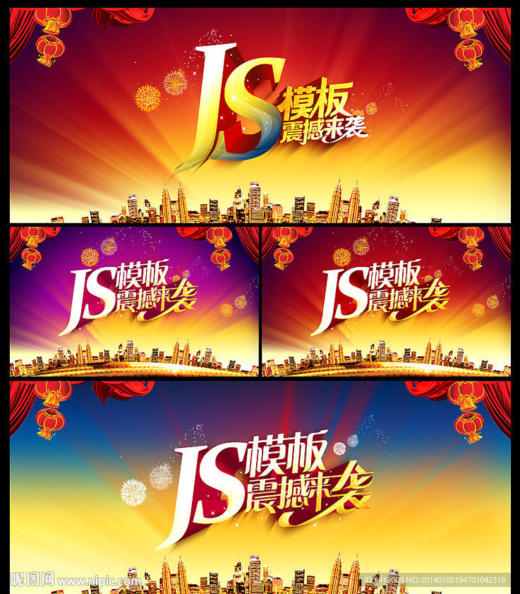 JS模板