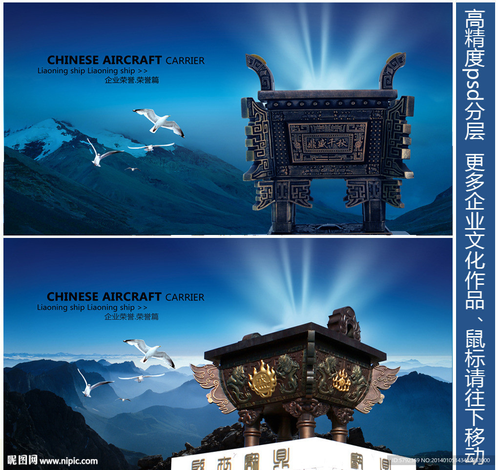 一言九鼎