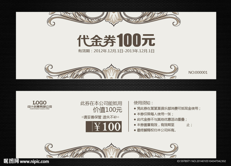 代金券
