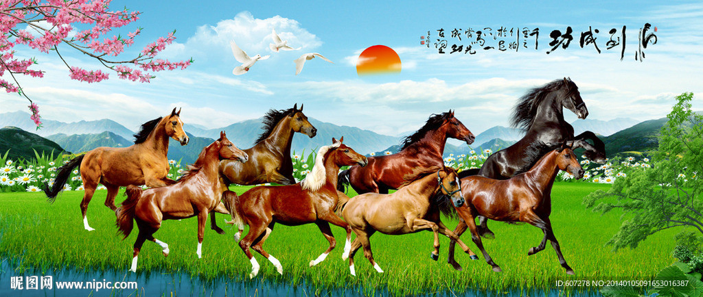 八骏图