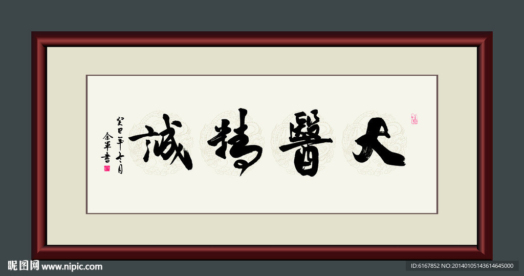 书法