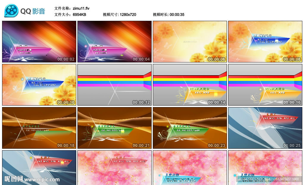 节目条字幕模板
