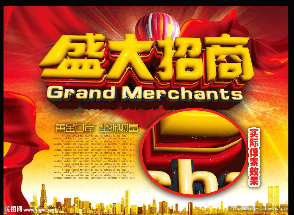 盛大招商
