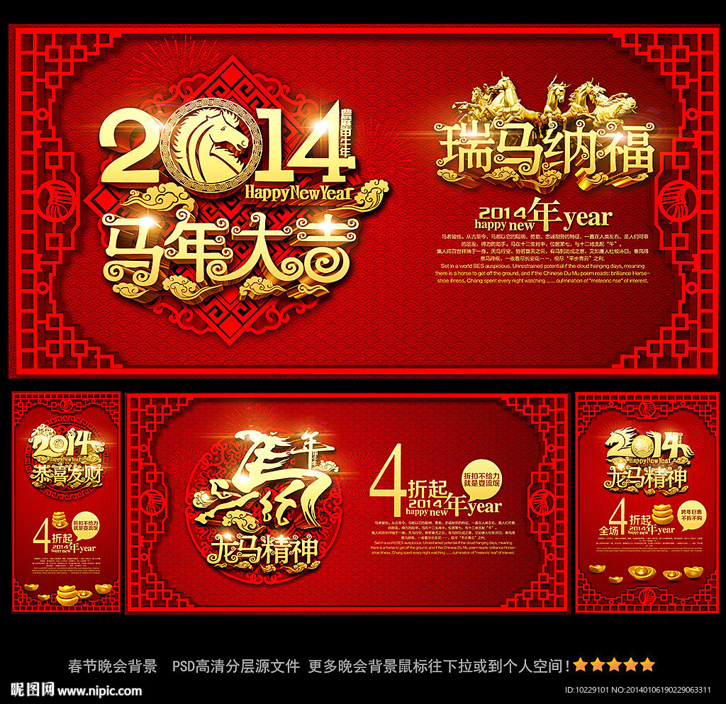 新年