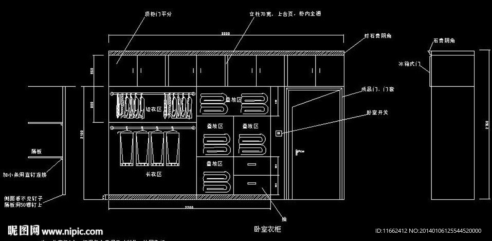 衣柜