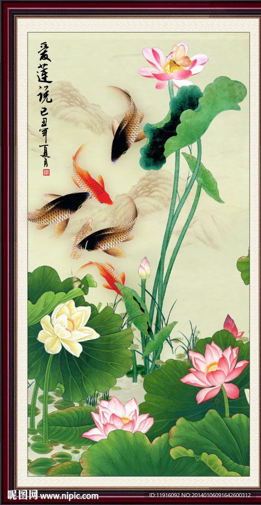荷花