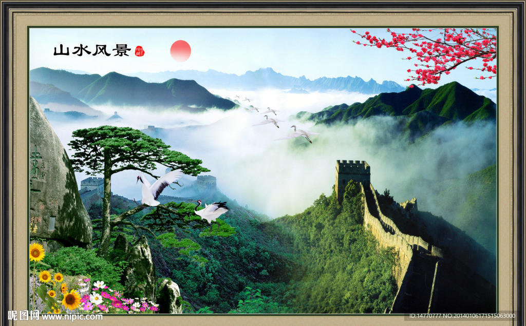 迎客松