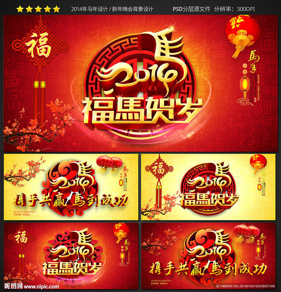 新年