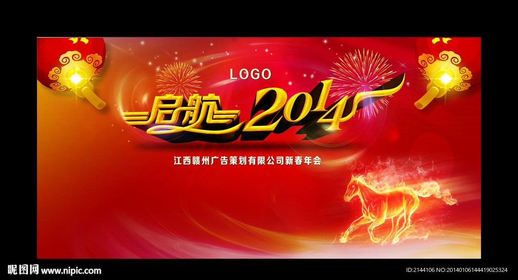 启航