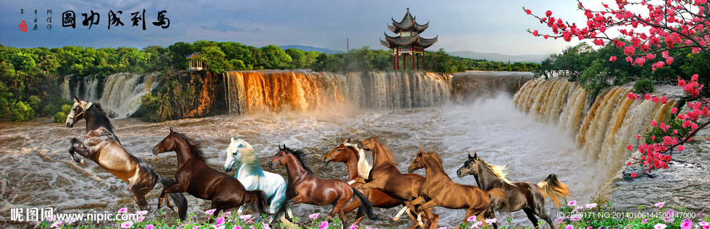 八骏图