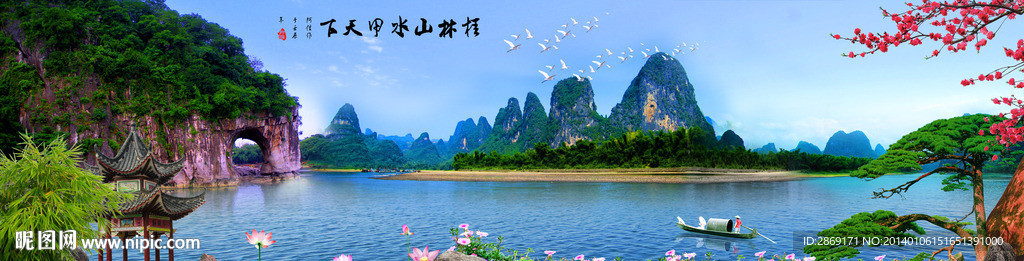 山水风景画