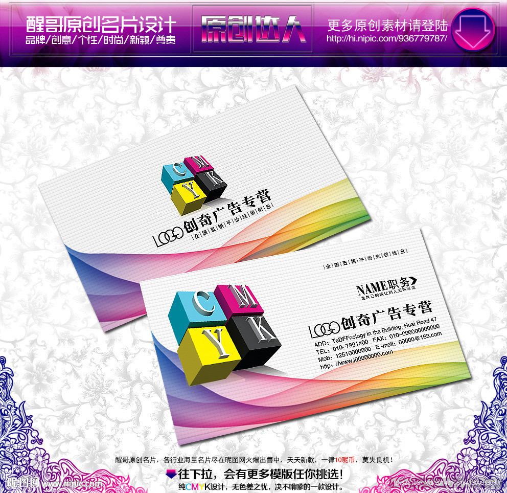 广告公司名片