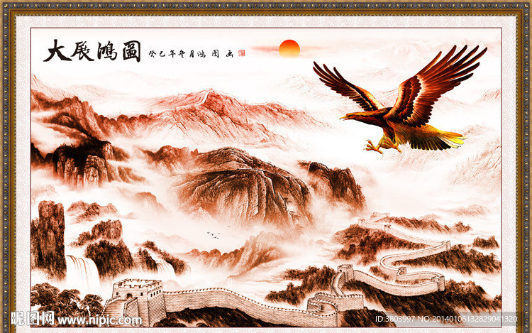 大展鸿图