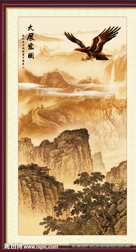 鸿图大展
