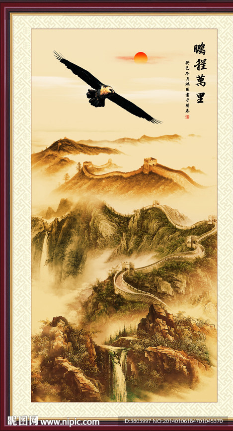 长城