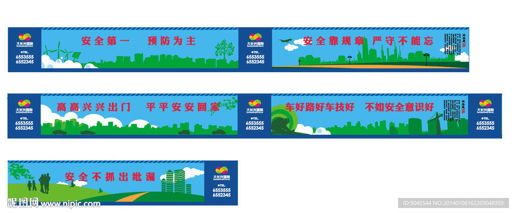 公益文化墙