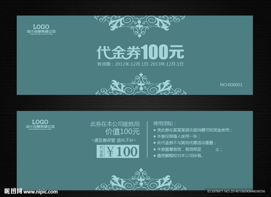 代金券