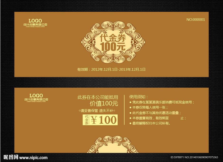 代金券