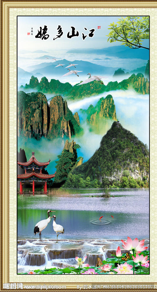 山水