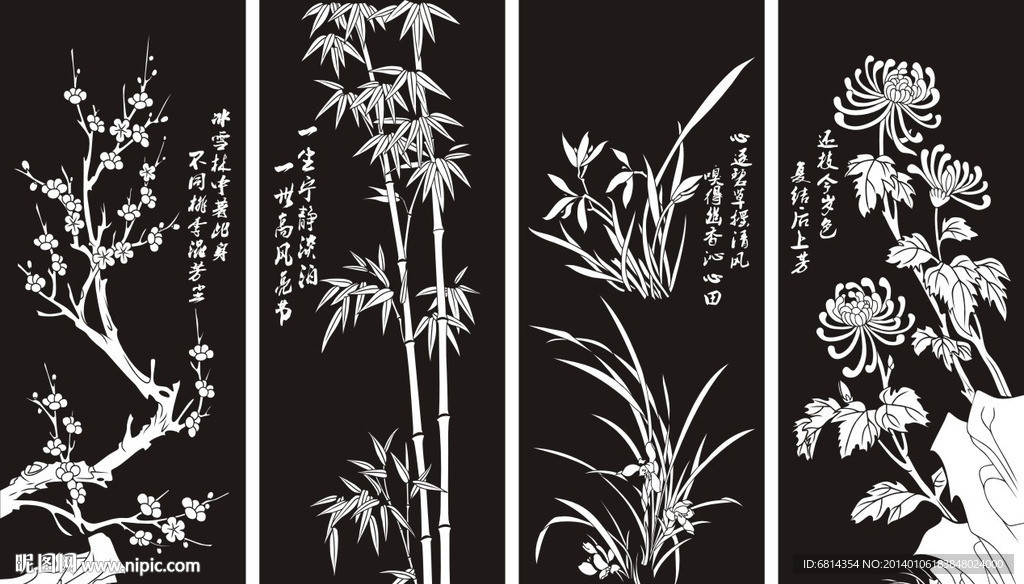 梅兰竹菊