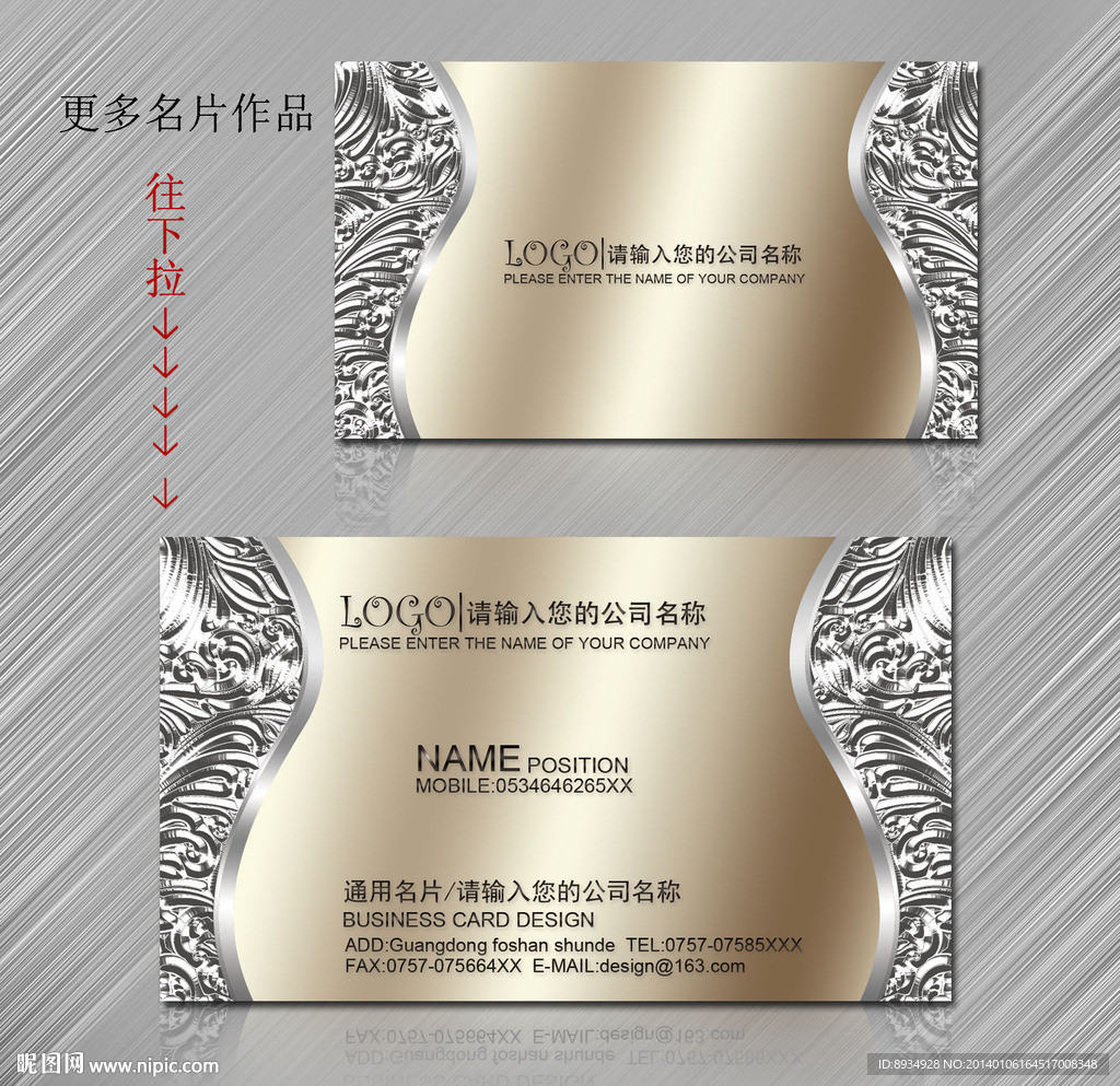 高档名片