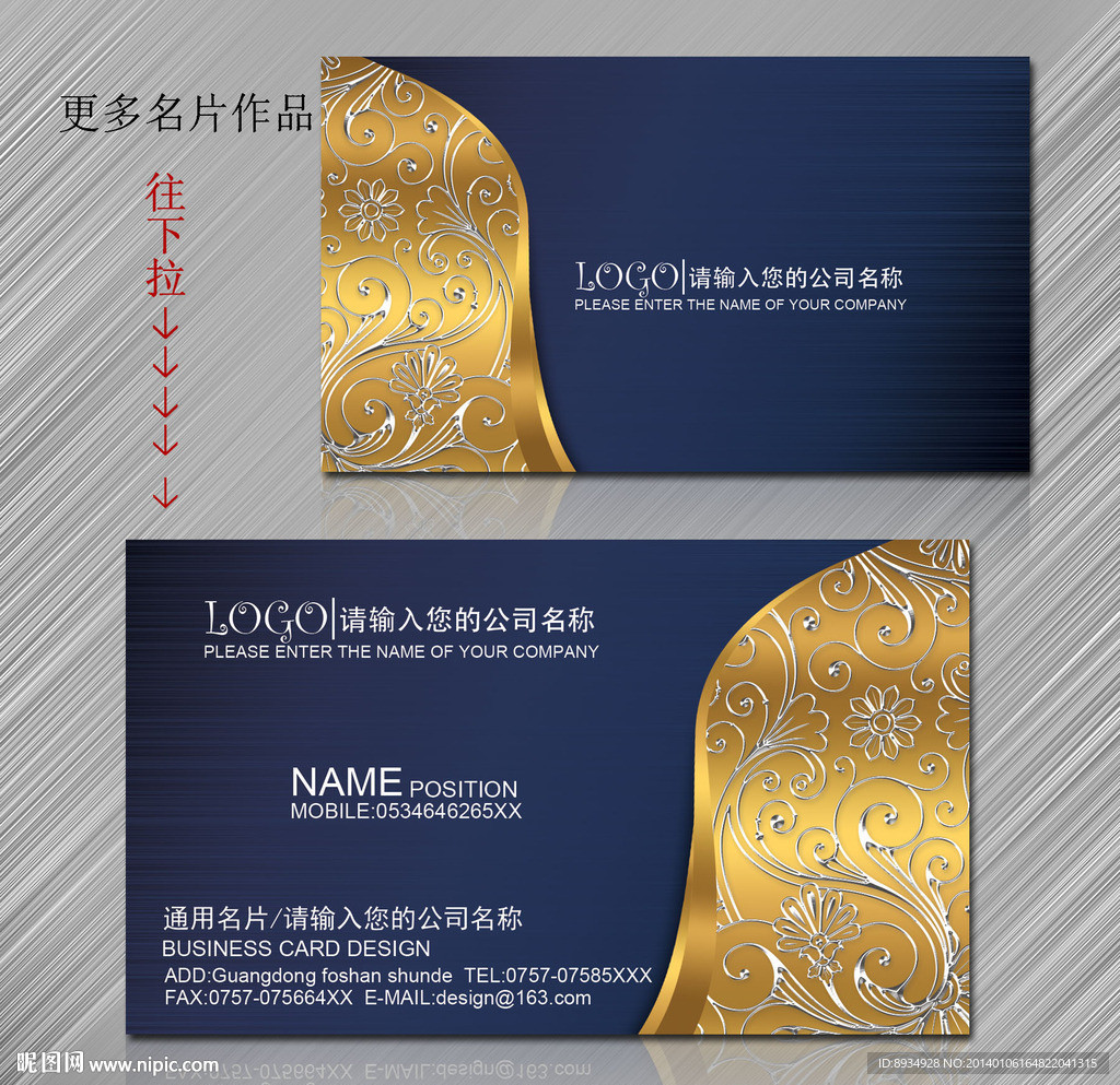 高档名片