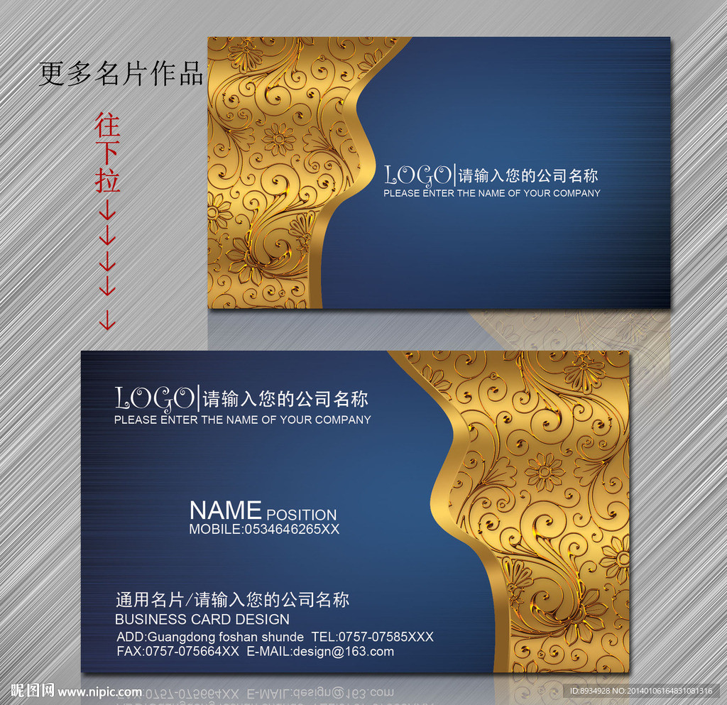 高档名片
