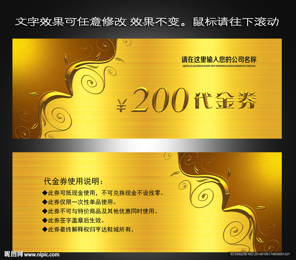 美容代金券