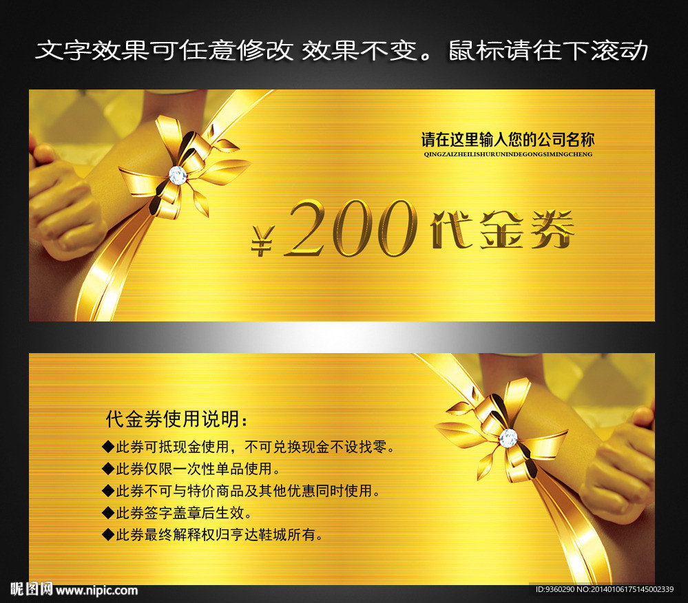 按摩代金券