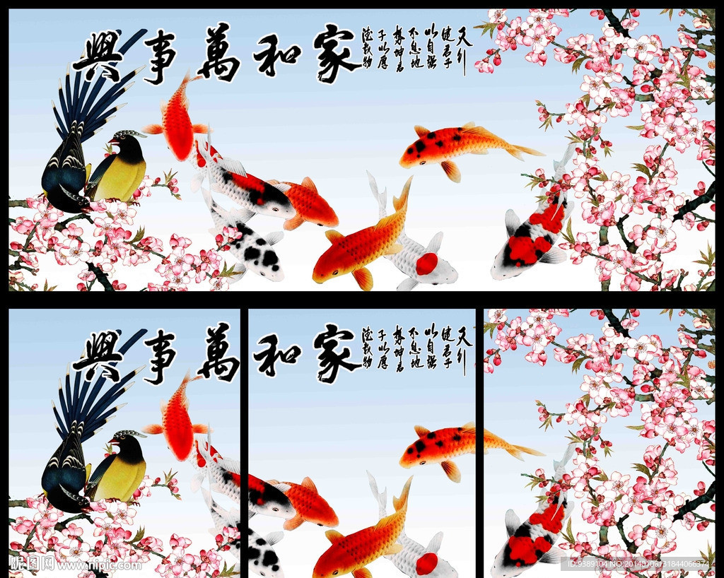 九鱼图