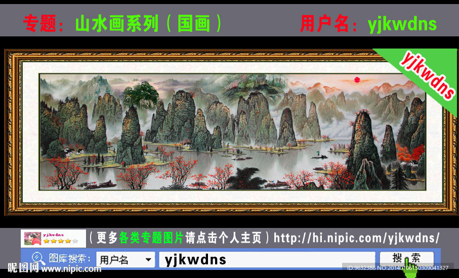 桂林山水 风景画
