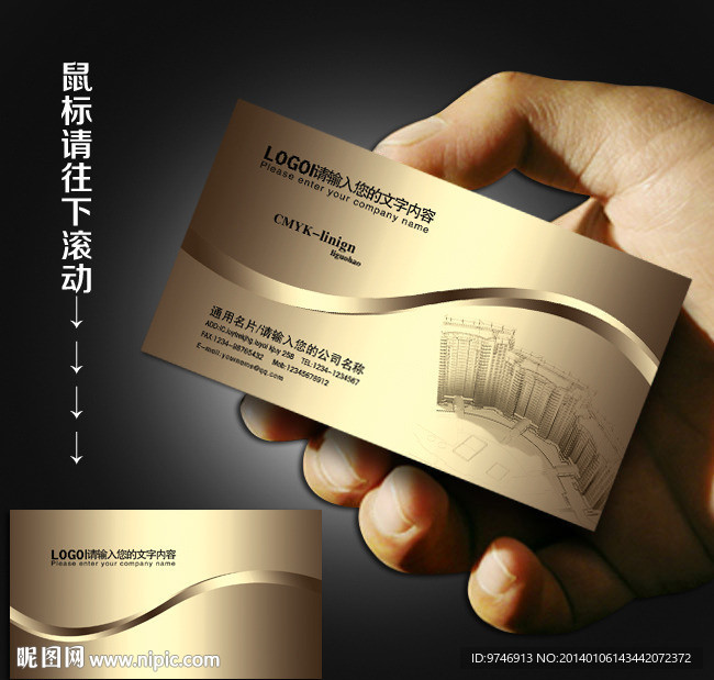建筑公司名片