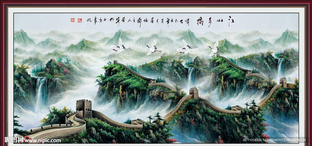 长城