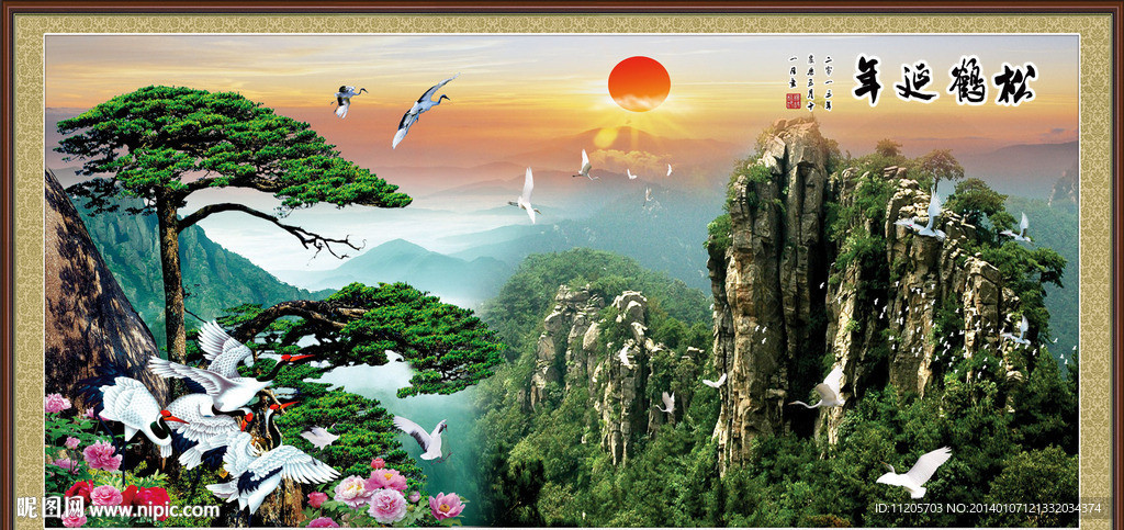 松鹤延年