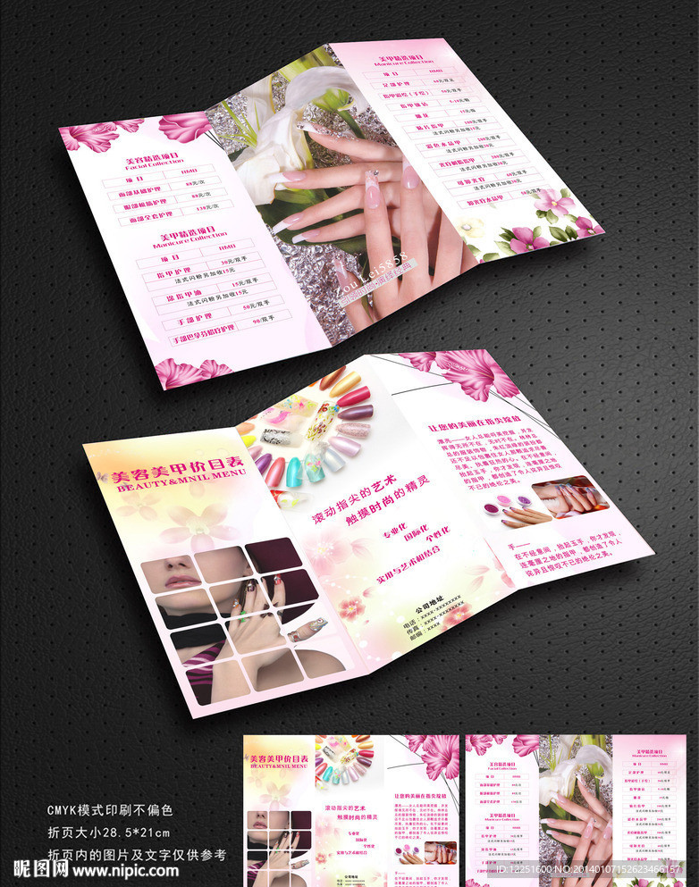 美甲 美甲折页 指甲