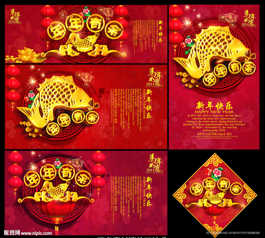 新年