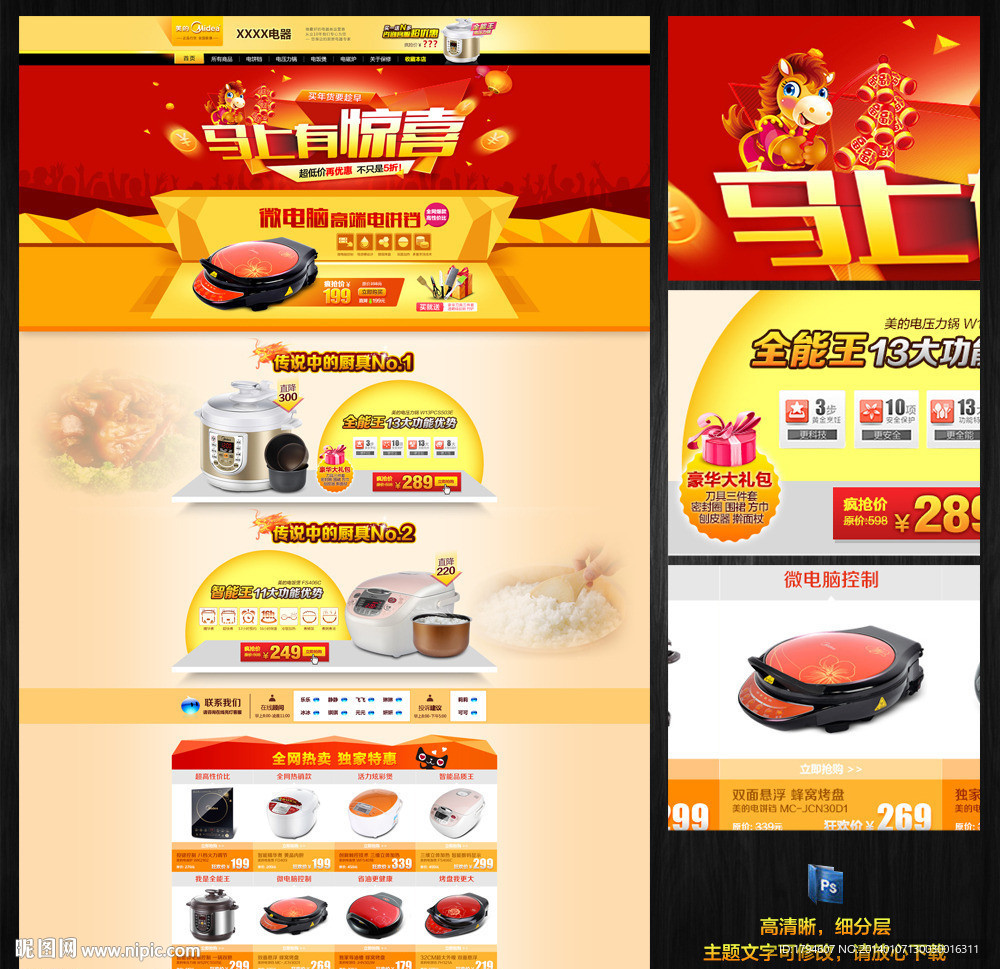 新年淘宝店铺 无代码