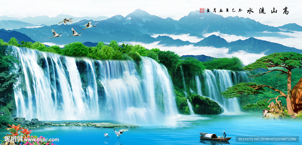 流水生财