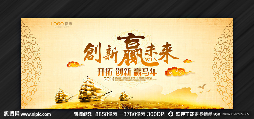 年会