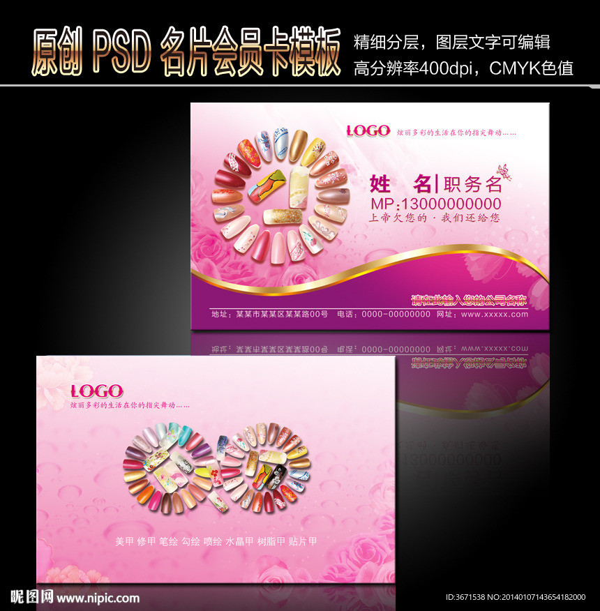 美甲名片